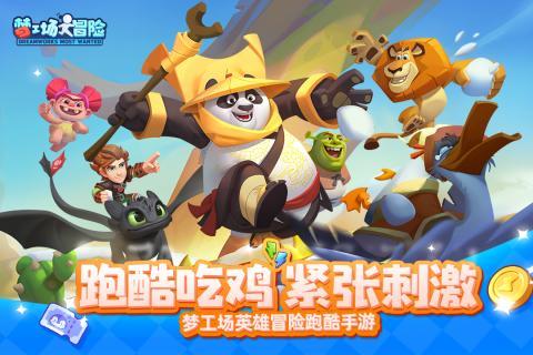 逃离亚洲丛林